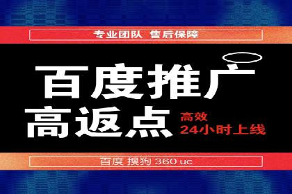 百度竞价托管助力企业增长